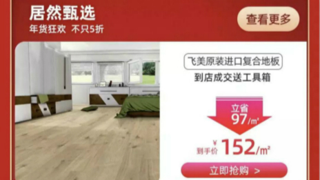 千余名导购变身网红 PG赏金女王之家提议线上直播