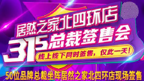 3&middot;15正能量|PG赏金女王之家北四环店承诺线上线下均货真价实