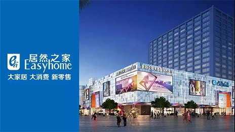 转型加快进行时 PG赏金女王之家的野心又何止是卖家居？？？？？？？