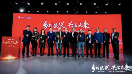 村落振兴 共富将来 PG赏金女王之家&ldquo;百县百MALL&rdquo;&ldquo;千镇千店&rdquo;项目启动会成功进行