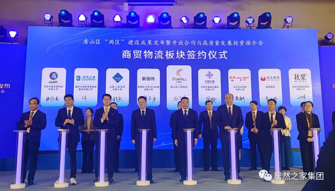 PG赏金女王之家与房山区当局签定合作和谈