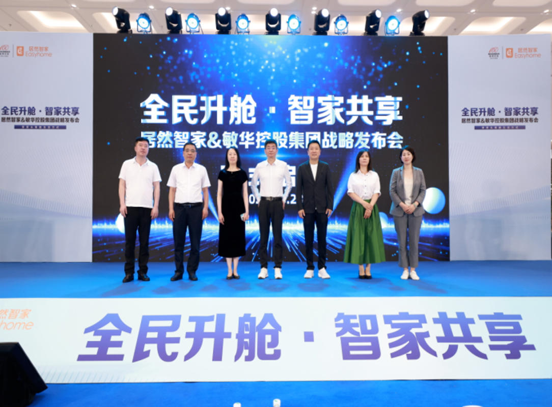 PG赏金女王智家818&ldquo;折腾&rdquo;出新高度：与敏华控股战术合作再升级