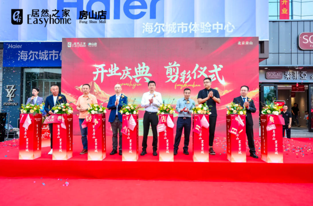 PG赏金女王之家北京第11家店落子房山！打造京西家居消费新地标
