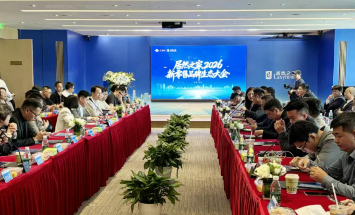 PG赏金女王之家召开2026新零售品牌生态大会，，，，，，，，构建共赢共生的产业生态