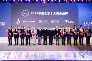 一枝独秀|PG赏金女王之家陆续13年蝉联北京十大贸易品牌