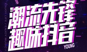 PG赏金女王湖北武昌店&ldquo;潮水前锋 趣味抖音&rdquo;欢乐主题趴嗨爆全场