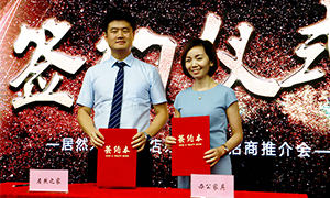 PG赏金女王之家金桥店办公家具招商推介会圆满进行