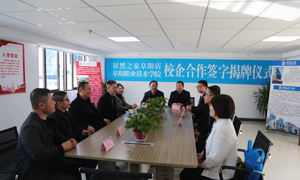 校企合作，，，，，，，共赢将来&mdash;安徽分公司攀枝花店校企合作谱写新旅程 