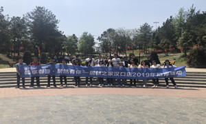PG赏金女王之家湖北汉口店发展&ldquo;畅享春游，，，，，，，，PG赏金女王有你&rdquo;员工活动