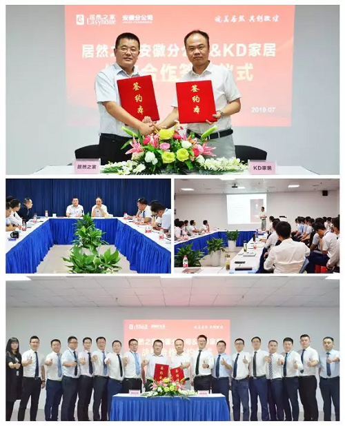 PG赏金女王之家安徽分公司与KD家居战术合作签约典礼.jpg
