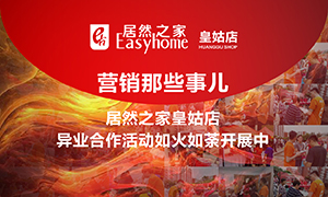 辽宁专场丨营销那些事儿&mdash;PG赏金女王之家皇姑店异业合作活动如火如荼发展中