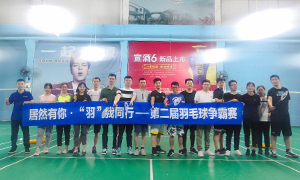 PG赏金女王有你，，，，，，&ldquo;羽&rdquo;我同业&mdash;&mdash;安徽岳阳长江东路店羽毛球争霸赛